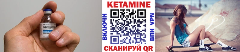 Кетамин ketamine  Вытегра 