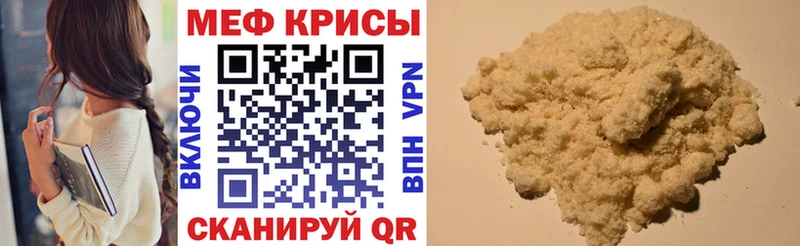 Мефедрон mephedrone Вытегра
