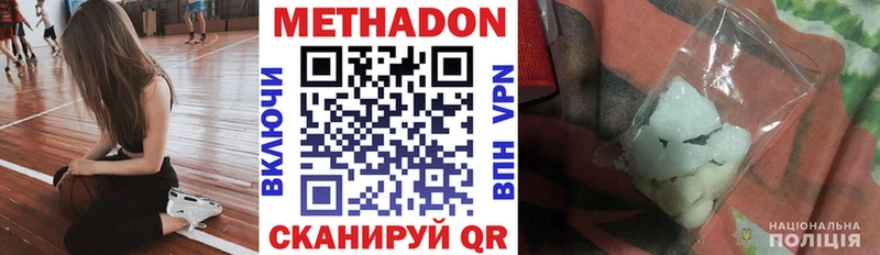 Метадон methadone Вытегра